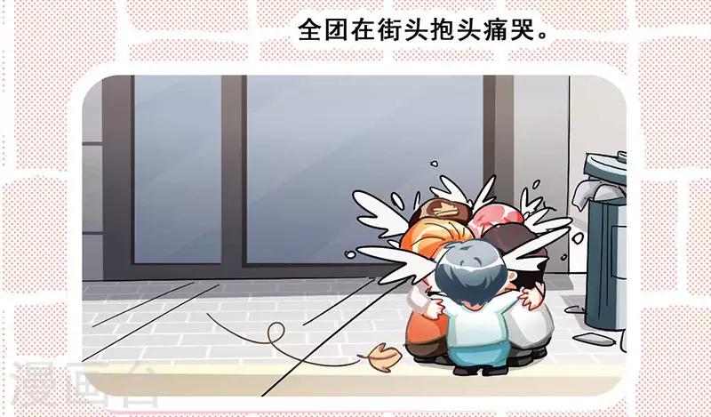 🍜与翼重生 第11话 酗酒失态？2 第30页