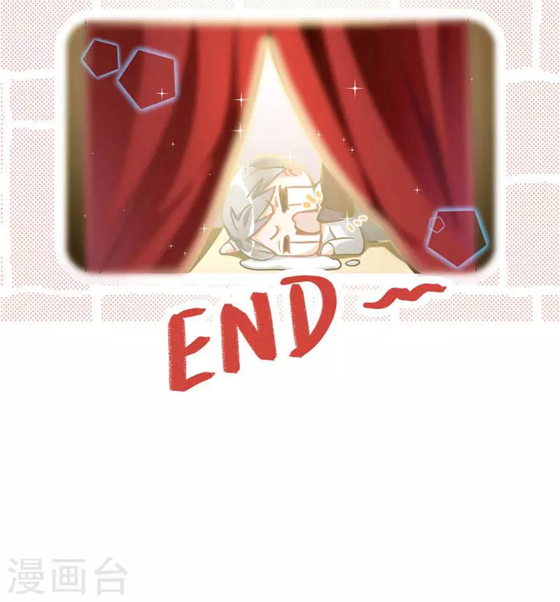 🍜与翼重生 第11话 酗酒失态？2 第32页