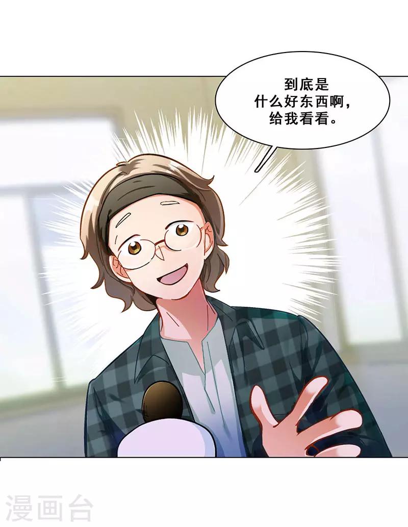 🍜与翼重生 第11话 酗酒失态？2 第35页