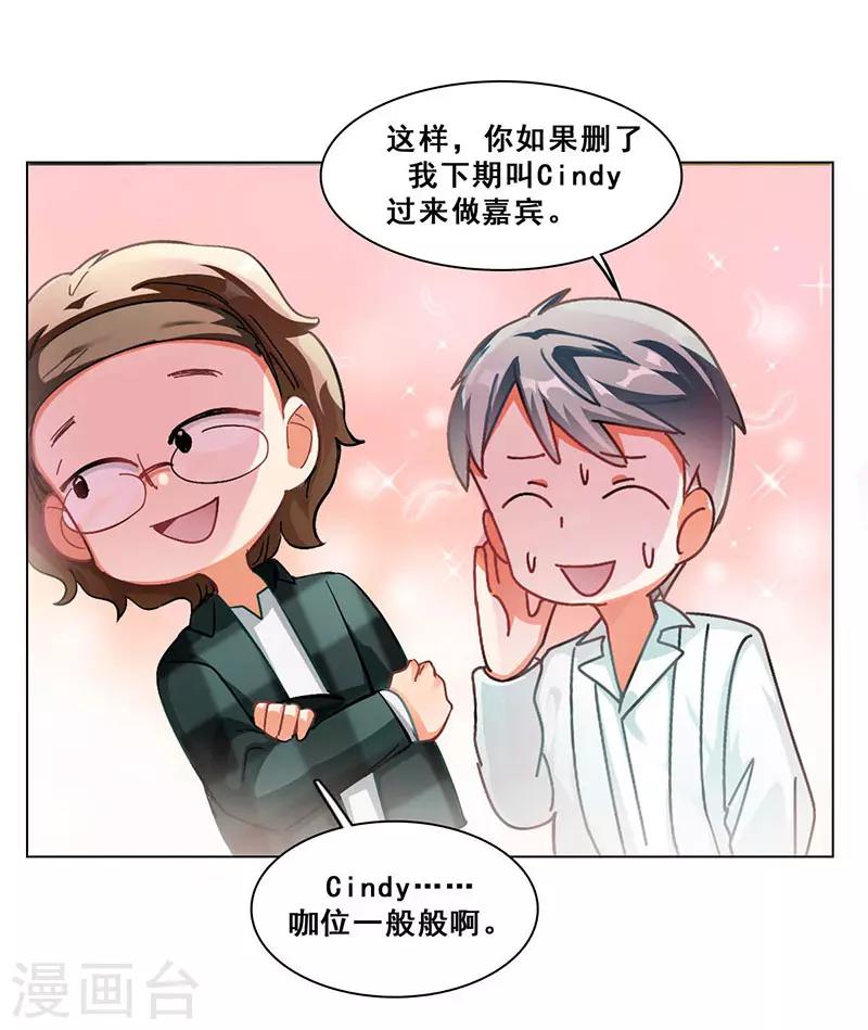 🍜与翼重生 第11话 酗酒失态？2 第38页