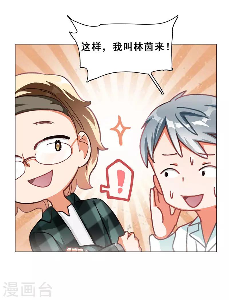 🍜与翼重生 第11话 酗酒失态？2 第39页