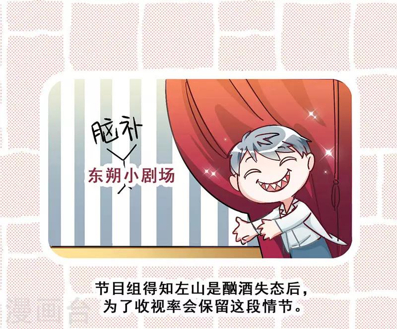 🍜与翼重生 第11话 酗酒失态？2 第4页