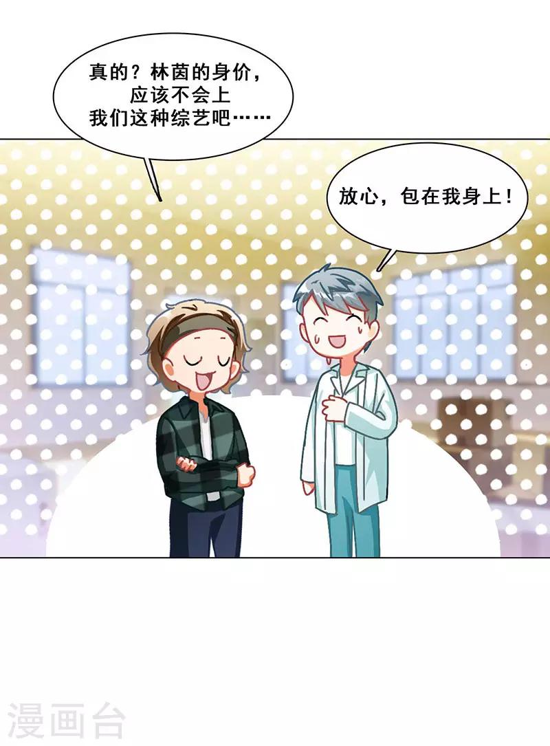 🍜与翼重生 第11话 酗酒失态？2 第40页