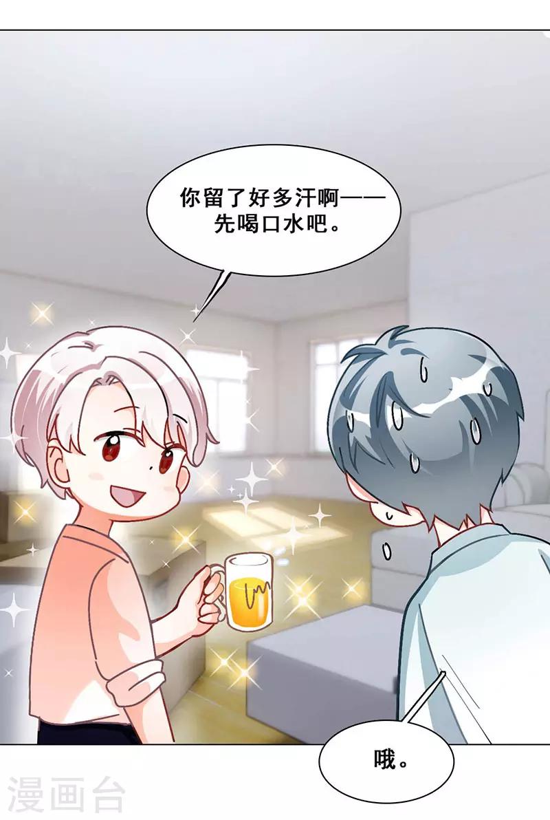🍜与翼重生 第11话 酗酒失态？2 第42页