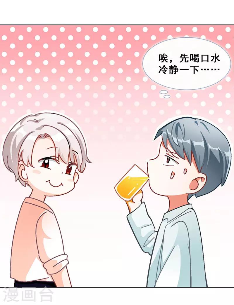 🍜与翼重生 第11话 酗酒失态？2 第43页