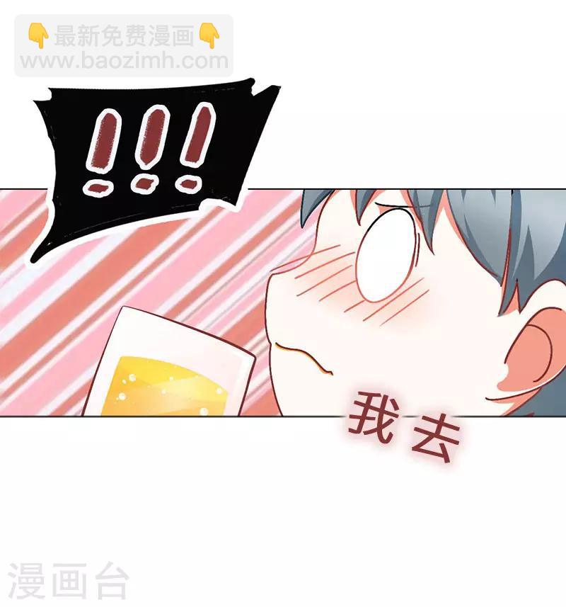 🍜与翼重生 第11话 酗酒失态？2 第44页