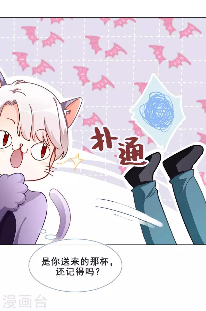 🍜与翼重生 第11话 酗酒失态？2 第45页