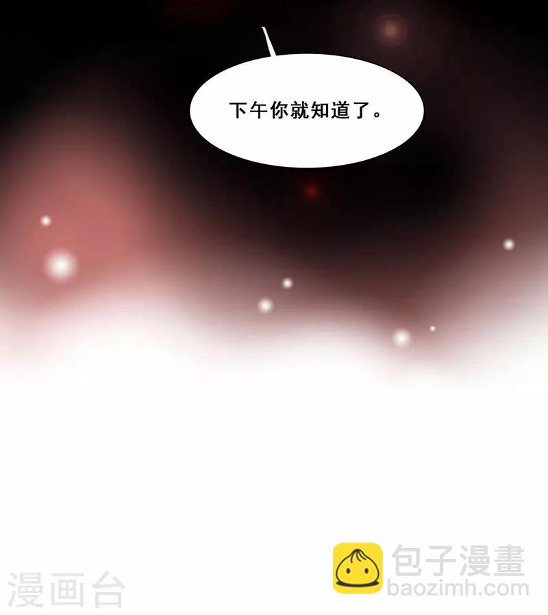 🍜与翼重生 第11话 酗酒失态？2 第47页