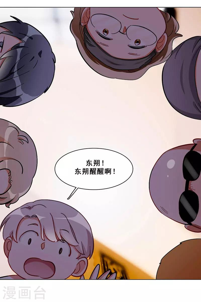 🍜与翼重生 第11话 酗酒失态？2 第48页