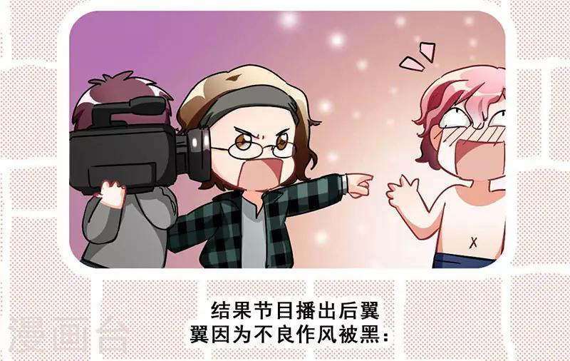 🍜与翼重生 第11话 酗酒失态？2 第5页