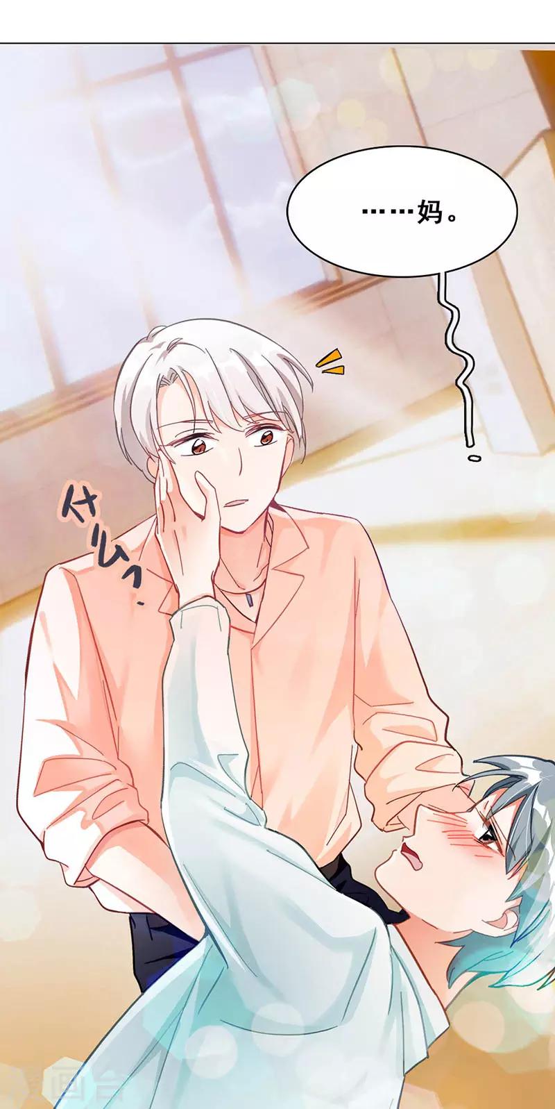 🍜与翼重生 第11话 酗酒失态？2 第50页