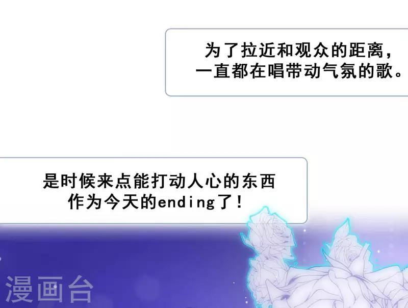 🍜与翼重生 第13话  敞开心扉 第11页