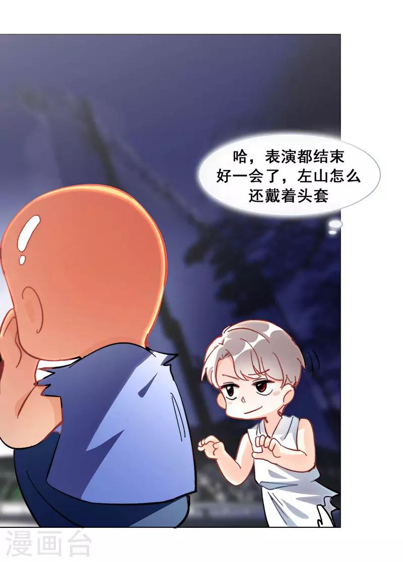 🍜与翼重生 第13话  敞开心扉 第18页