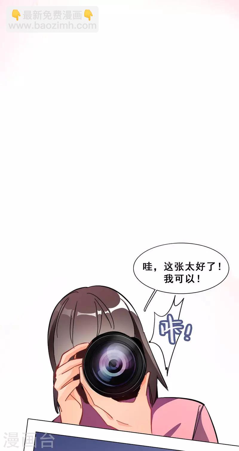 🍜与翼重生 第13话  敞开心扉 第25页