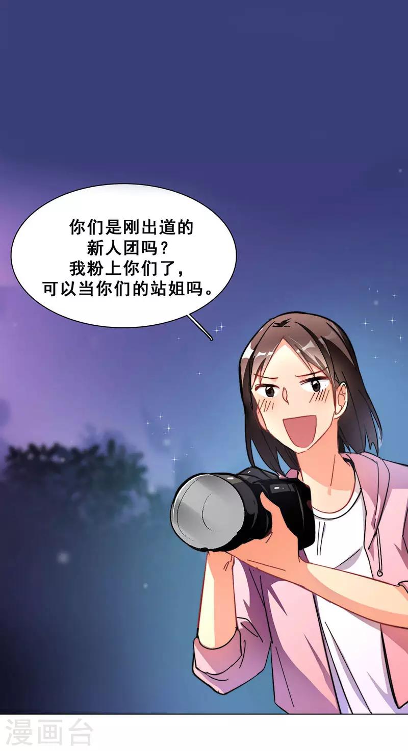 🍜与翼重生 第13话  敞开心扉 第27页