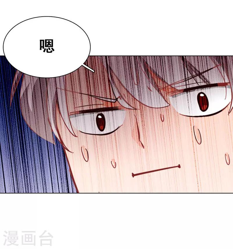 🍜与翼重生 第13话  敞开心扉 第35页
