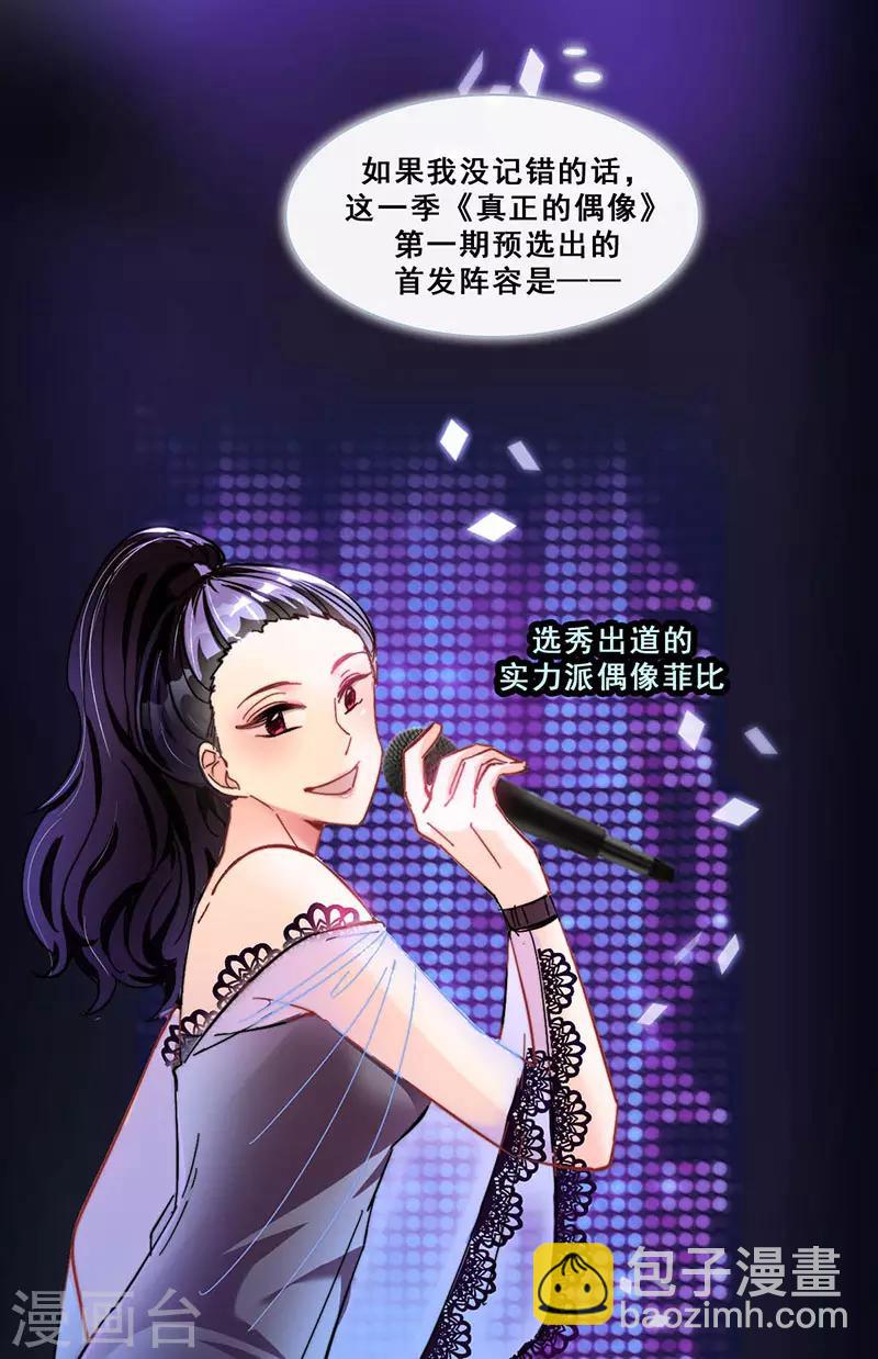 🍜与翼重生 第13话  敞开心扉 第38页
