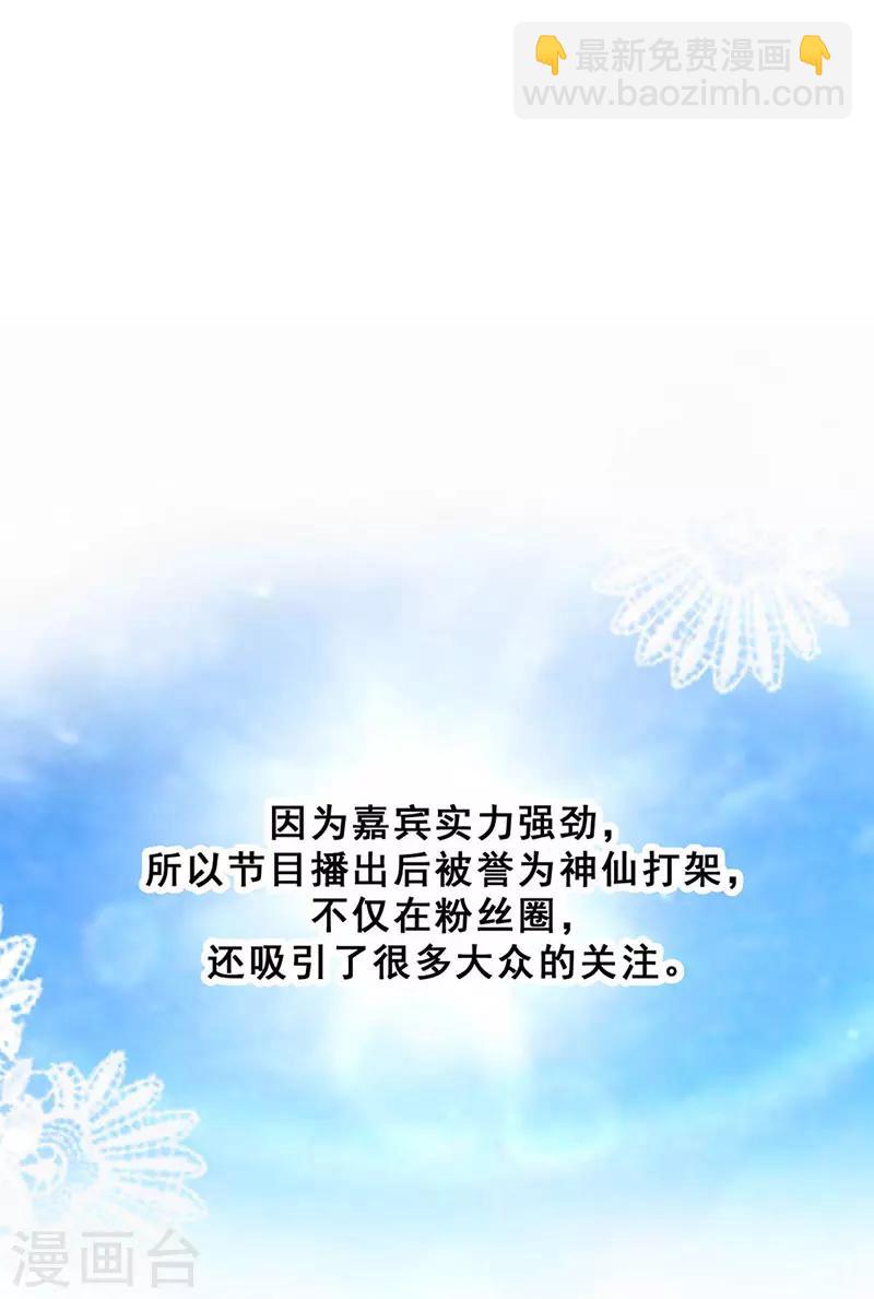 🍜与翼重生 第13话  敞开心扉 第46页