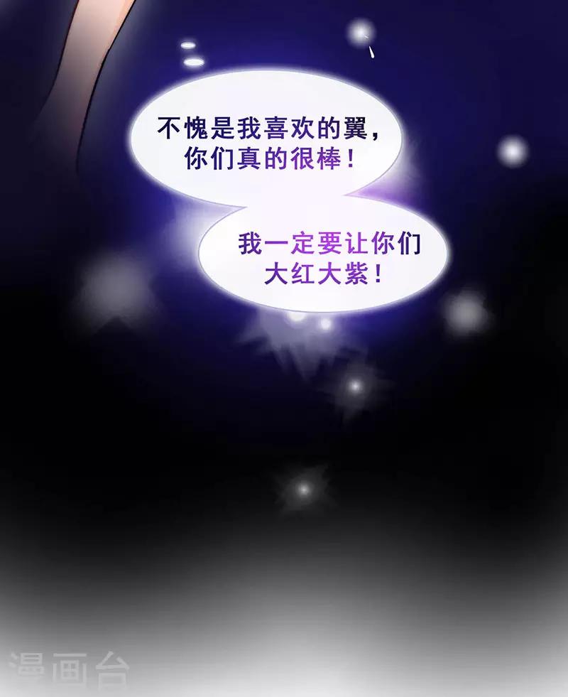🍜与翼重生 第13话  敞开心扉 第8页