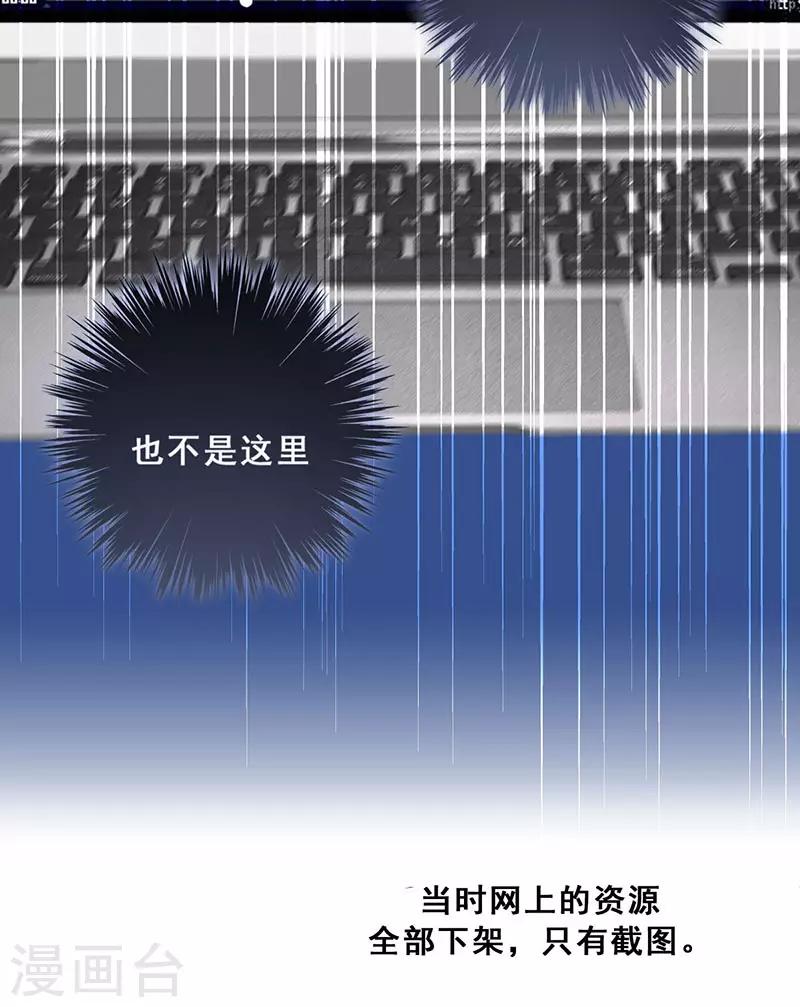 🍜与翼重生 第15话 你是跑不掉的 第22页