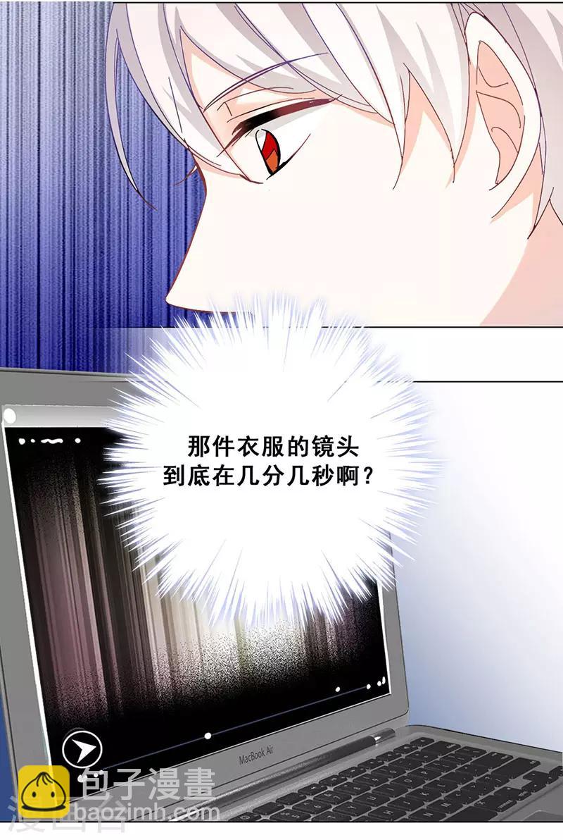 🍜与翼重生 第15话 你是跑不掉的 第23页