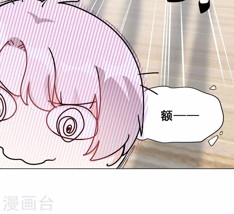 🍜与翼重生 第15话 你是跑不掉的 第26页
