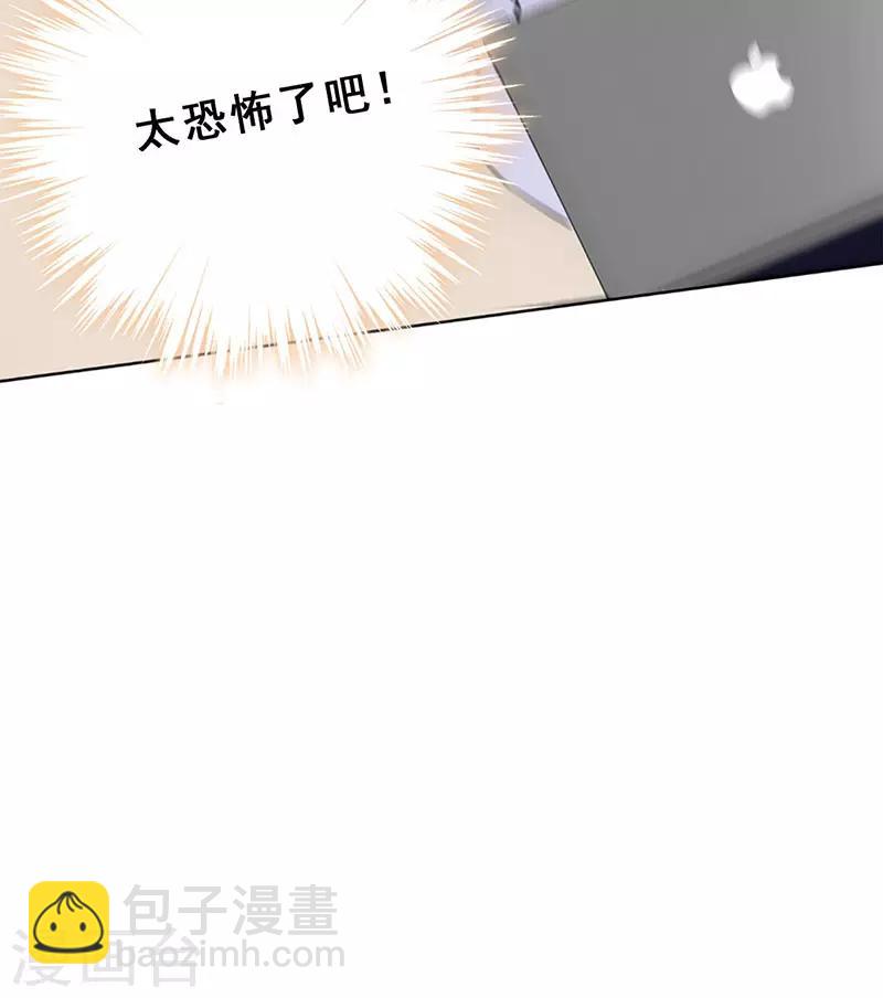 🍜与翼重生 第15话 你是跑不掉的 第49页