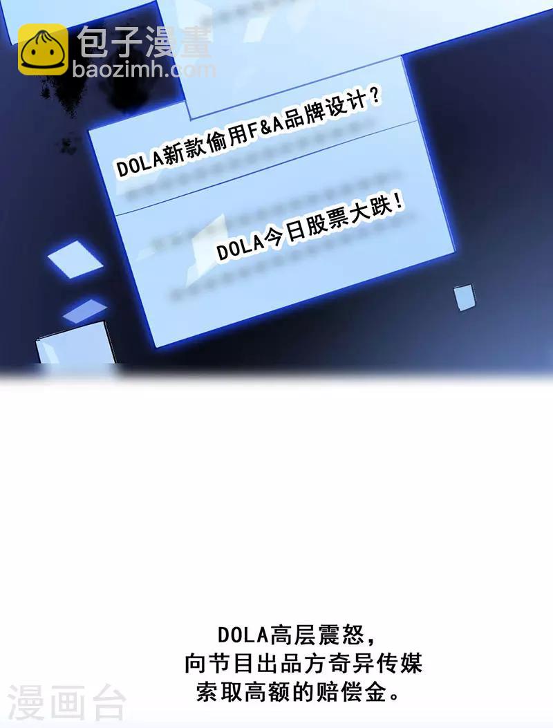 🍜与翼重生 第15话 你是跑不掉的 第9页