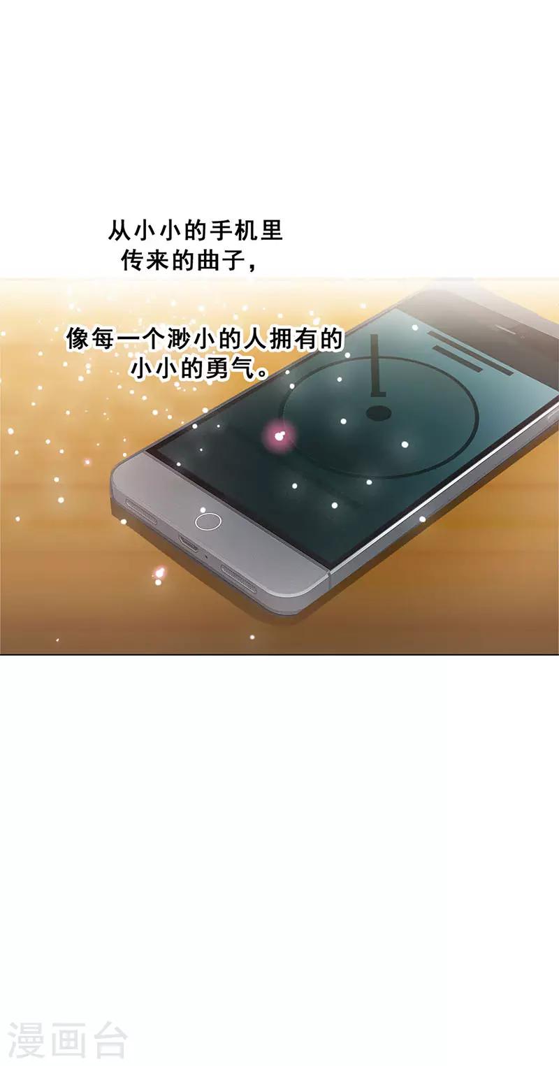 🍜与翼重生 第19话 歌中的心声 第15页