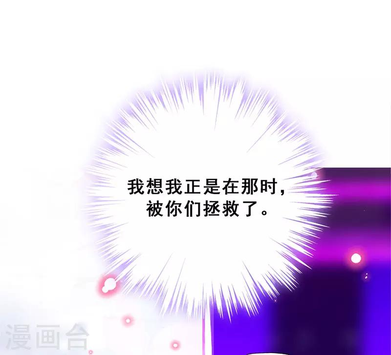 🍜与翼重生 第19话 歌中的心声 第17页