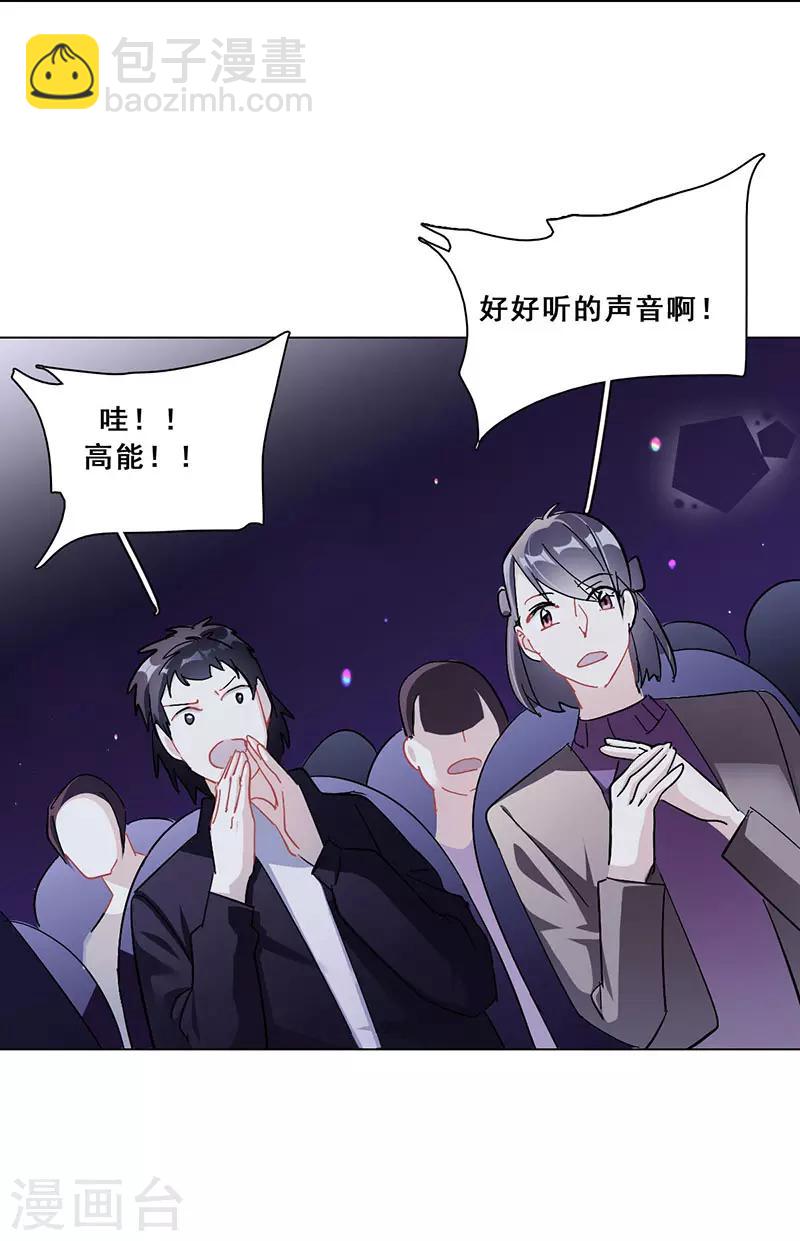 🍜与翼重生 第19话 歌中的心声 第19页