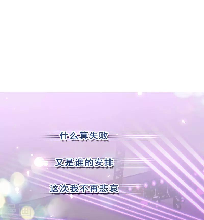 🍜与翼重生 第19话 歌中的心声 第34页