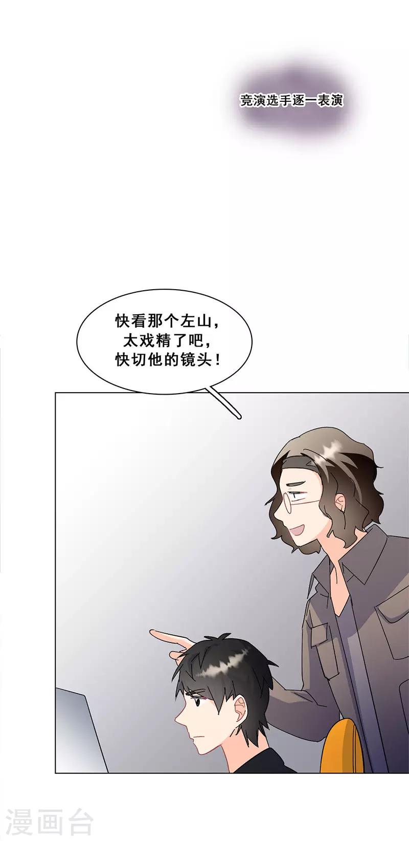 🍜与翼重生 第19话 歌中的心声 第44页