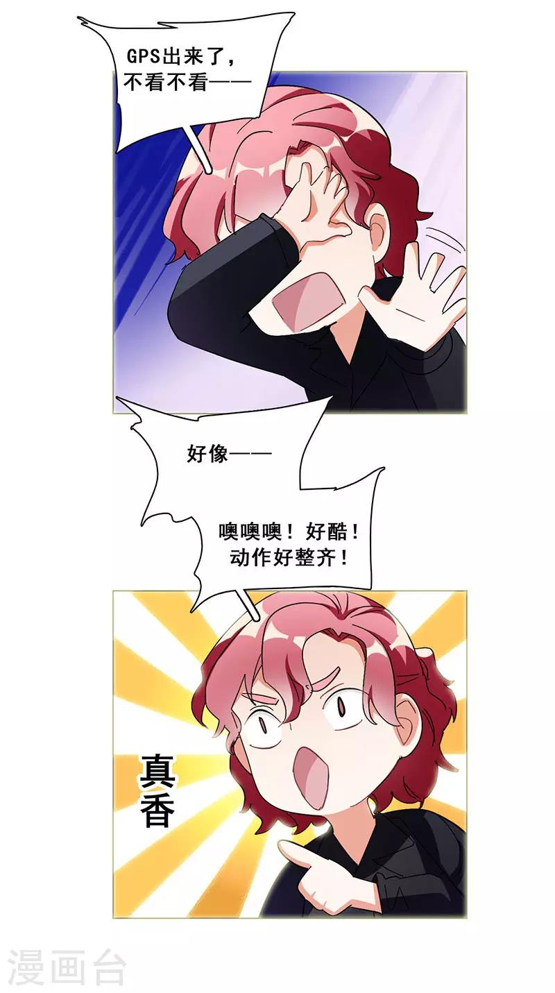 🍜与翼重生 第19话 歌中的心声 第47页