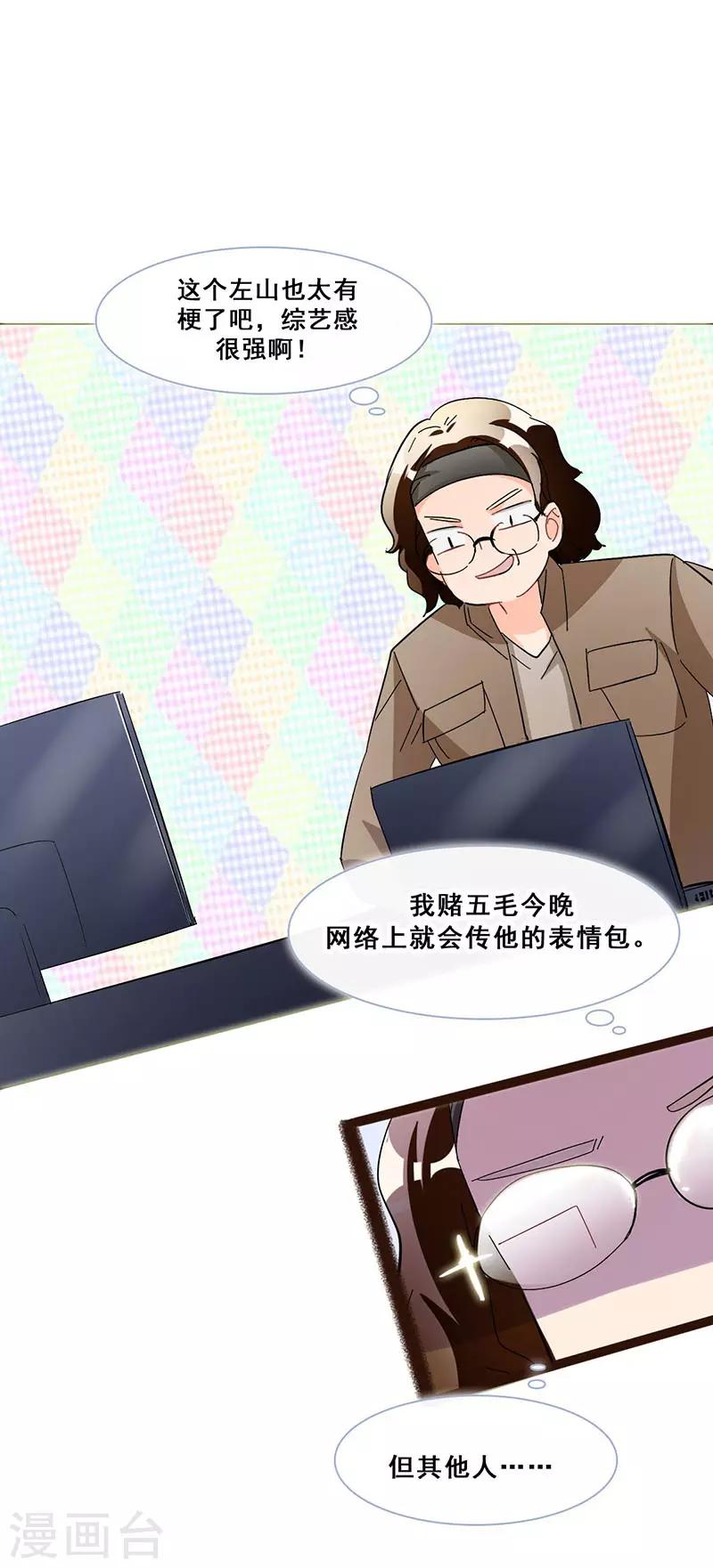 🍜与翼重生 第19话 歌中的心声 第48页