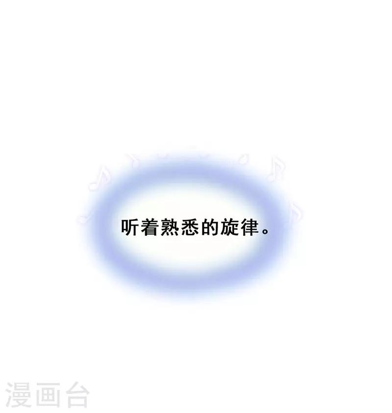 🍜与翼重生 第19话 歌中的心声 第7页