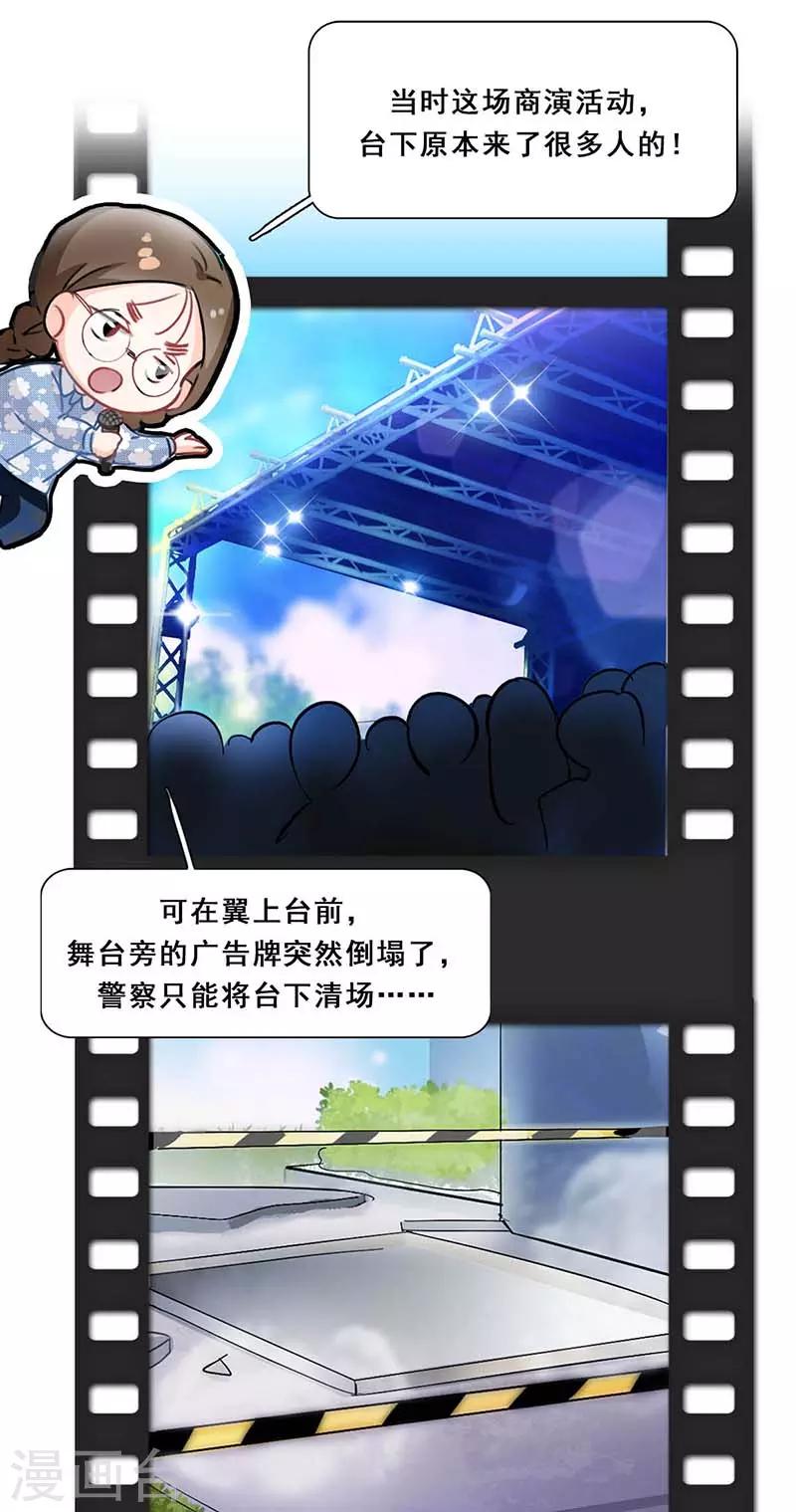 🍜与翼重生 第3话 隐藏身份 第33页
