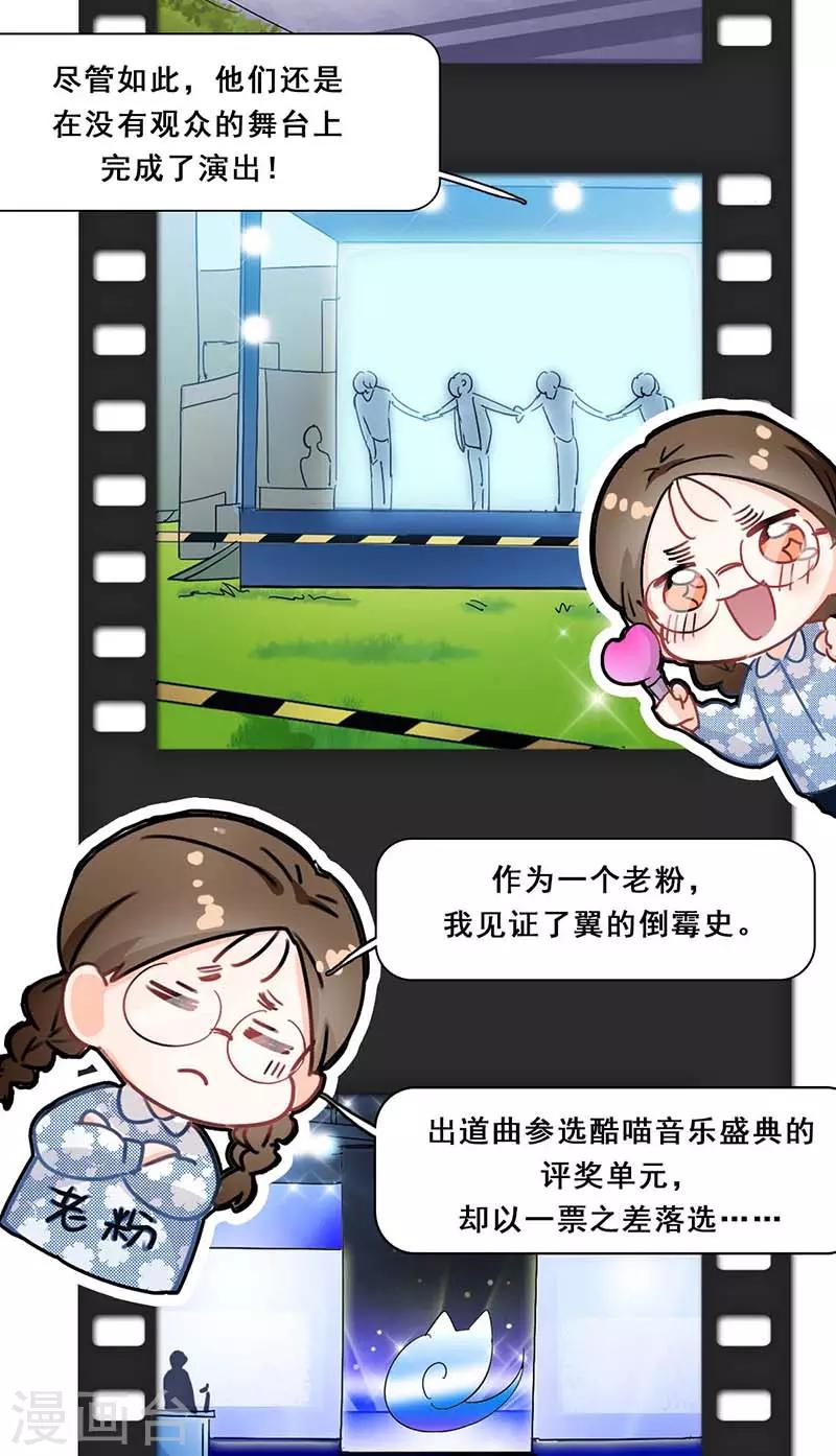 🍜与翼重生 第3话 隐藏身份 第34页