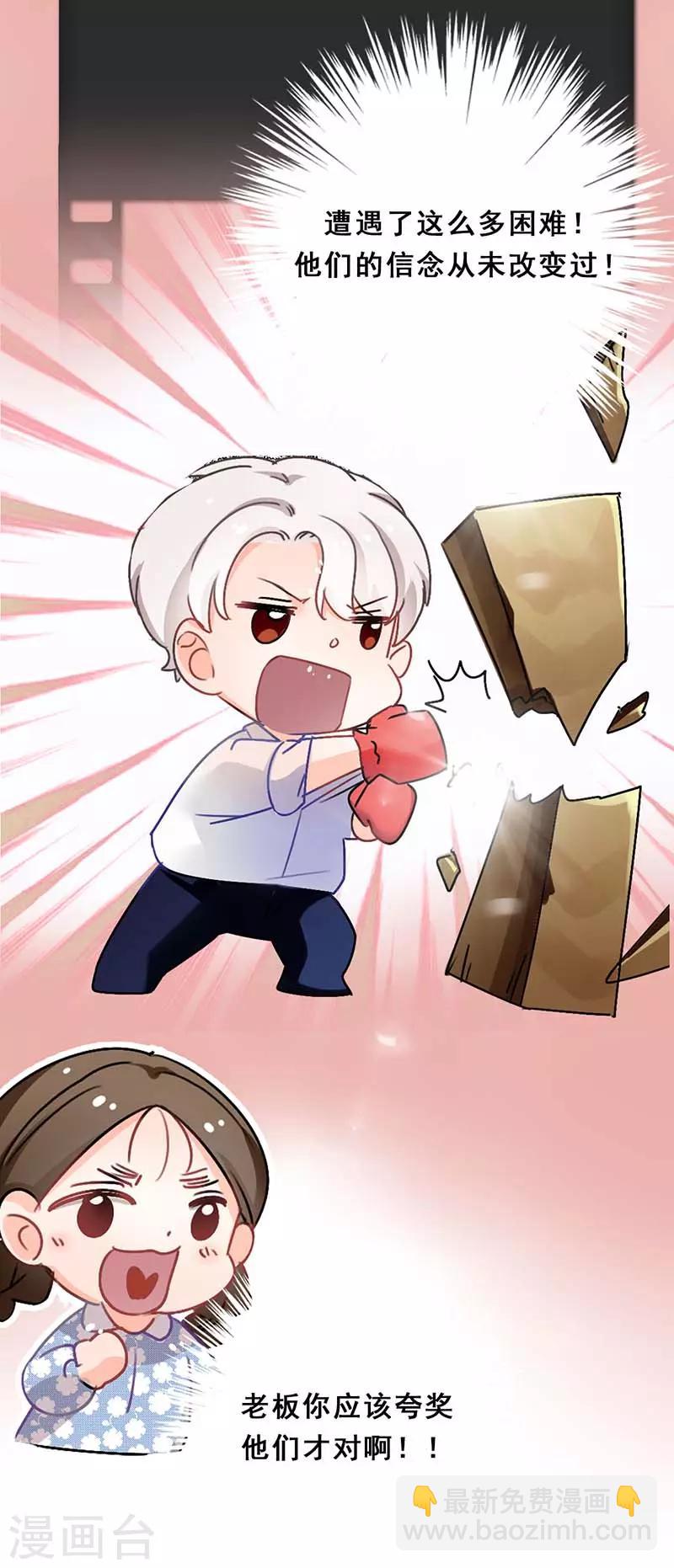 🍜与翼重生 第3话 隐藏身份 第39页