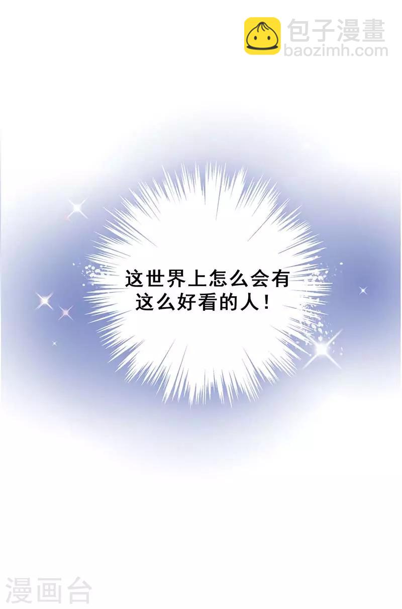 🍜与翼重生 第3话 隐藏身份 第5页
