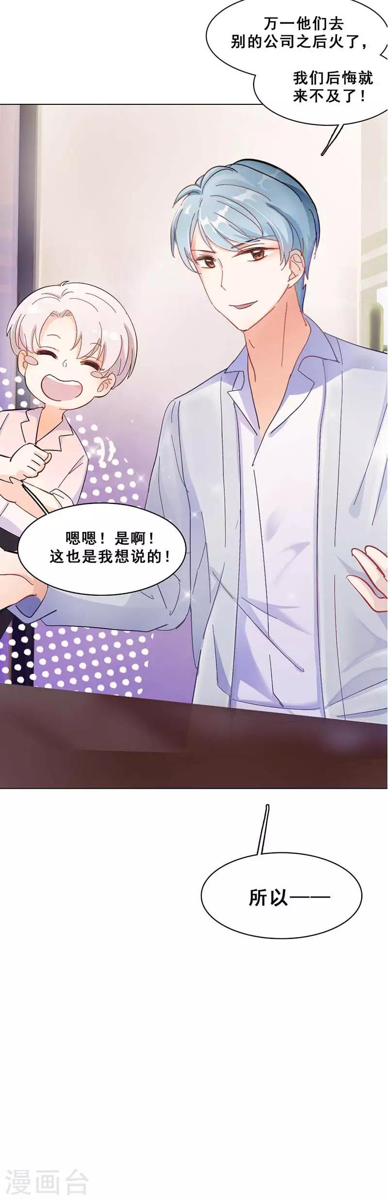 🍜与翼重生 第5话 原来是他在捣鬼 第13页
