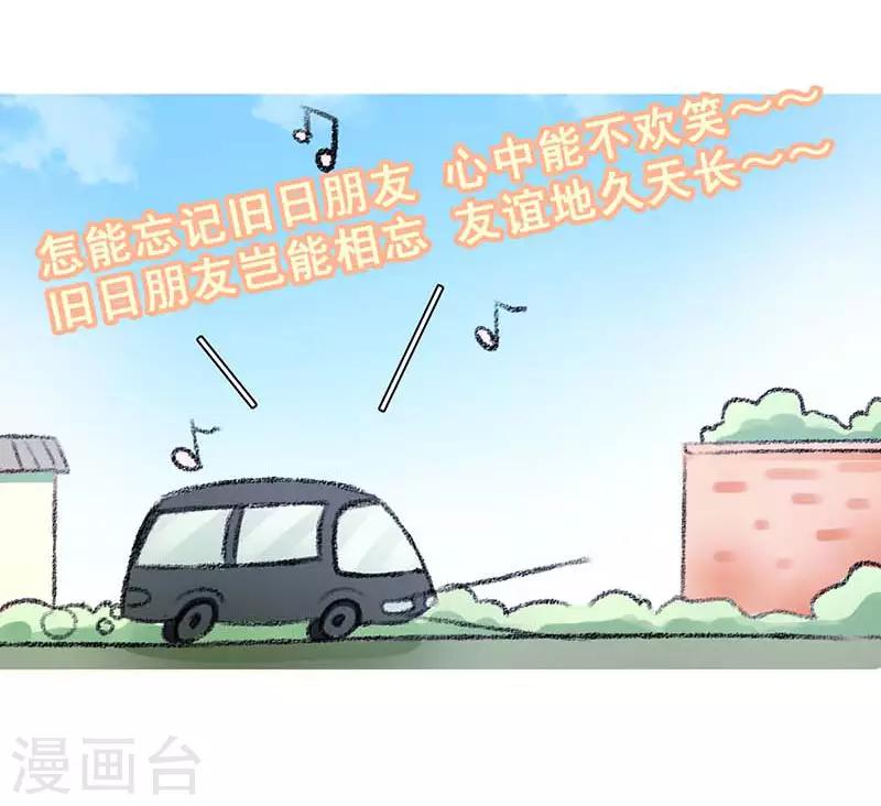 🍜与翼重生 第5话 原来是他在捣鬼 第40页