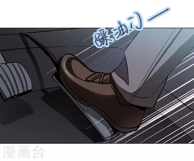 🍜与翼重生 第5话 原来是他在捣鬼 第46页