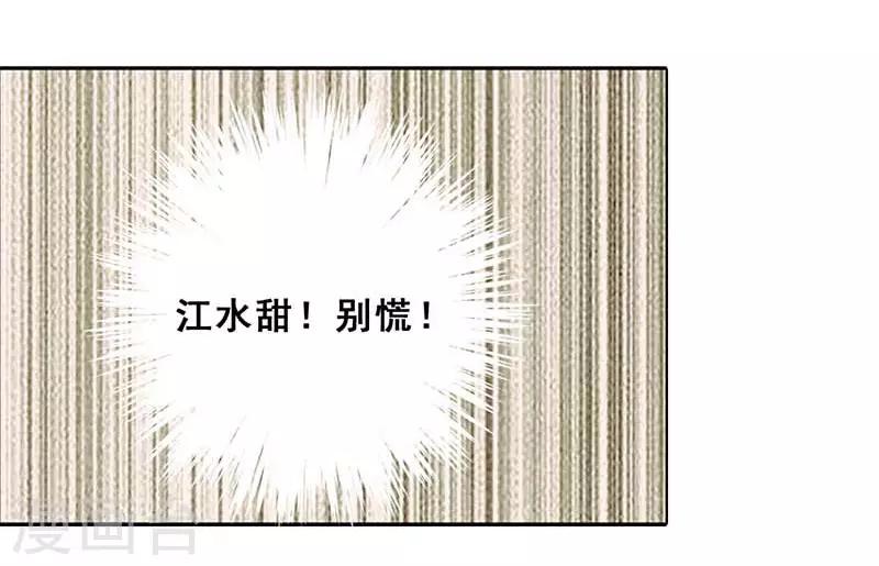 🍜与翼重生 第7话 意外的夜晚 第14页