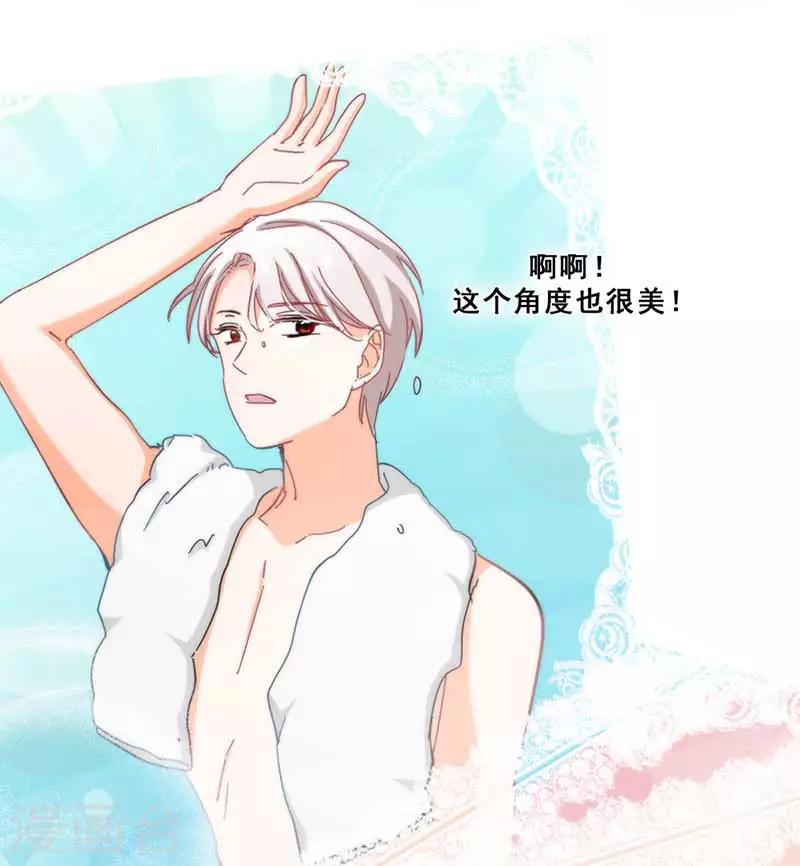 🍜与翼重生 第7话 意外的夜晚 第26页