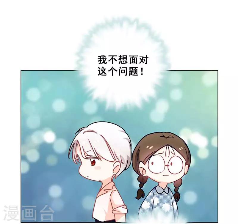 🍜与翼重生 第7话 意外的夜晚 第4页