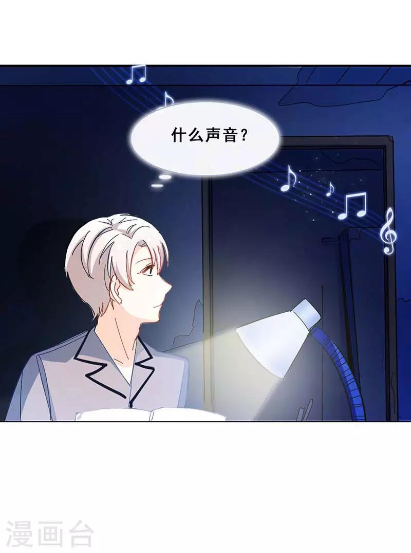 🍜与翼重生 第7话 意外的夜晚 第40页