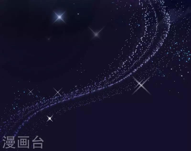 🍜与翼重生 第7话 意外的夜晚 第45页