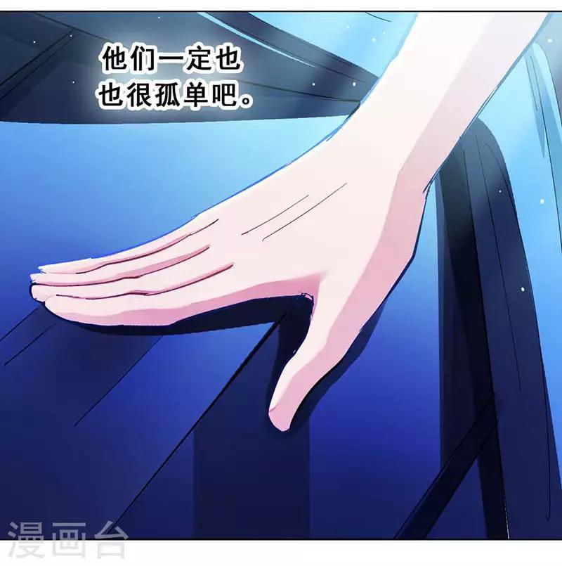 🍜与翼重生 第7话 意外的夜晚 第49页