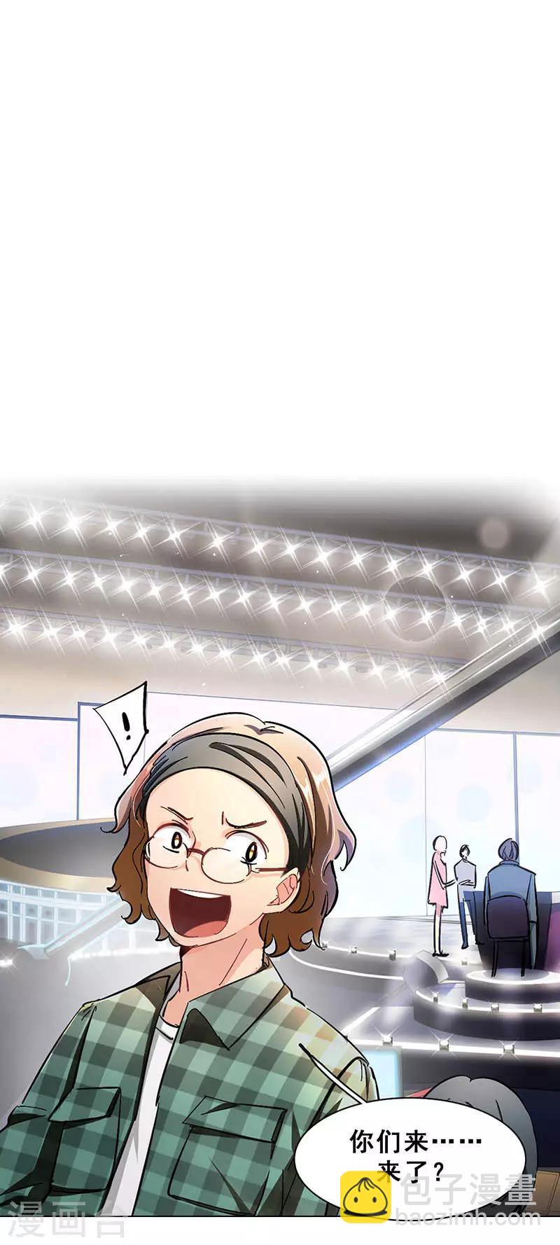 🍜与翼重生 第9话 机会 第15页